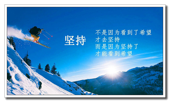 关于梦想的故事我们一直在坚持哦_坚持的故事_长征坚持不懈的故事