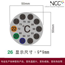 变色温度计  液晶变色温度计  液晶温度计  鱼缸温度计  水温计