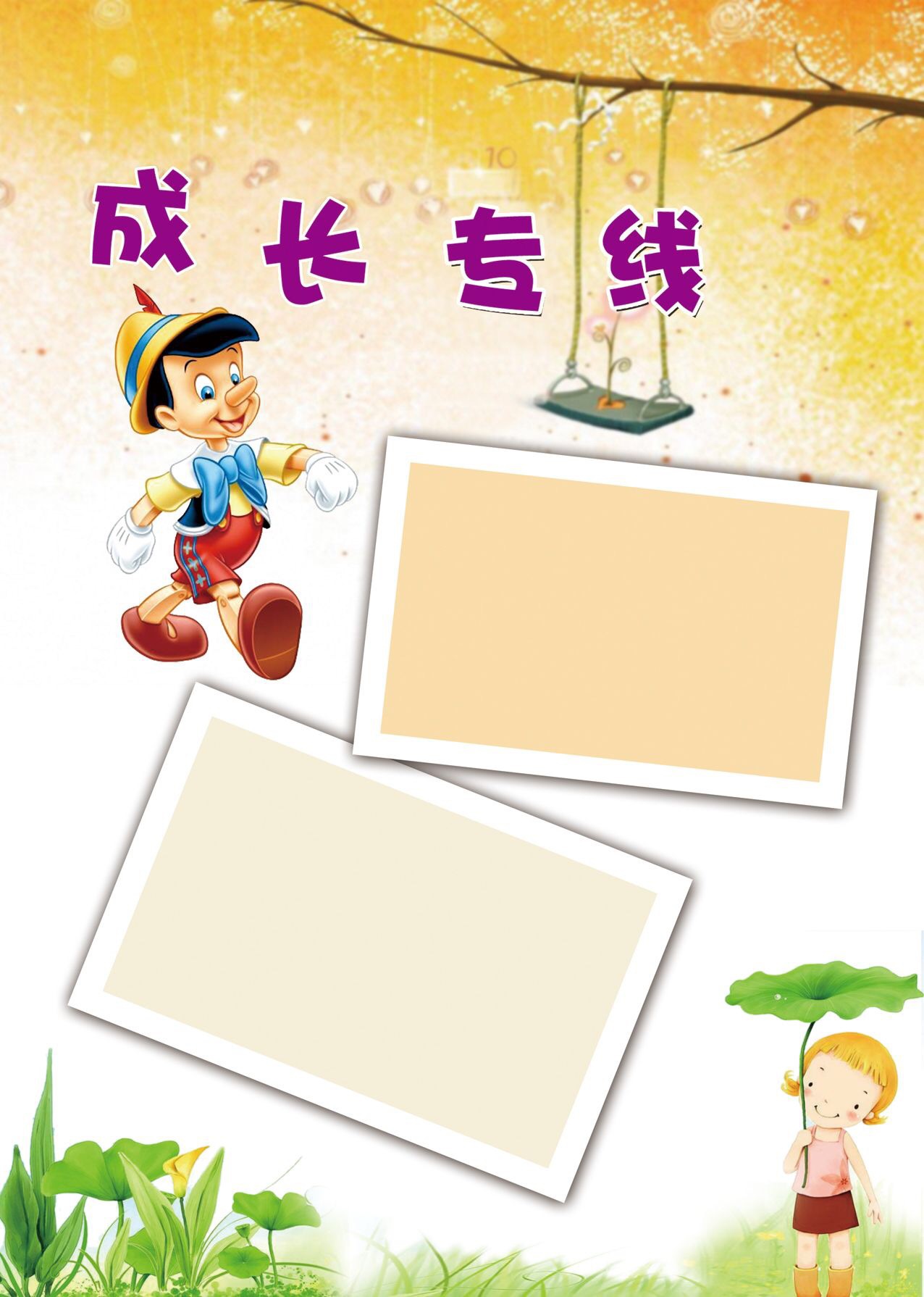 幼儿园小学生成长档案纪念册成长足迹20张 定制a4内页成长记录