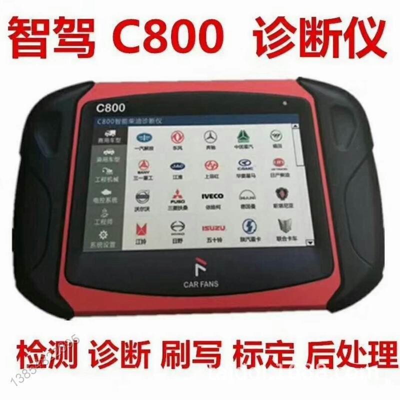 电喷柴油车发动机整车电路检测维修设备 kt770 c800