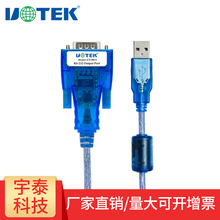 宇泰(UTEK)USB转2口RS232串口线 转接线 9针COM数据线 UT-8812