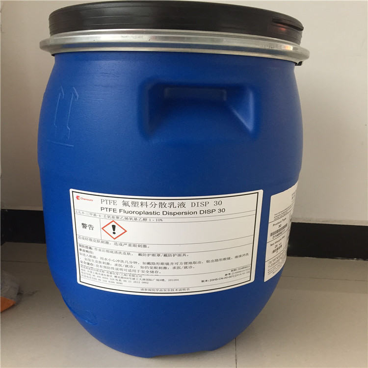 杜邦ptfe乳液30聚四氟乙烯浓缩分散液盘根锂电池不粘锅涂料