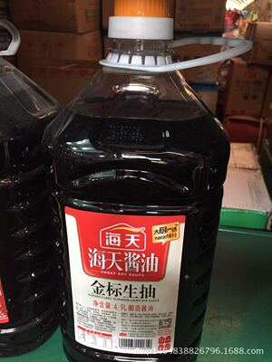 海天 金标生抽4.9l*2桶 整箱 餐饮凉拌佐餐点蘸炒菜烹饪火锅肠粉