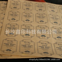 湘潭牛皮纸标签 不规则不干胶 异型黑白贴纸 易碎标 外箱唛标