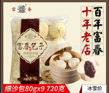 扬州特产富春细沙包80g/9只速冻包子早餐点心冷冻袋装整箱10袋