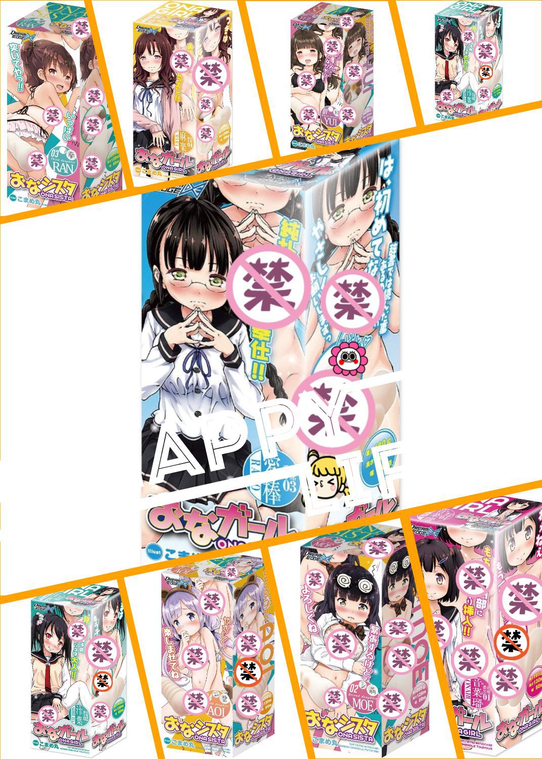 a-one 动漫手动飞机杯 男用自慰器名器倒模 男性成人性用品