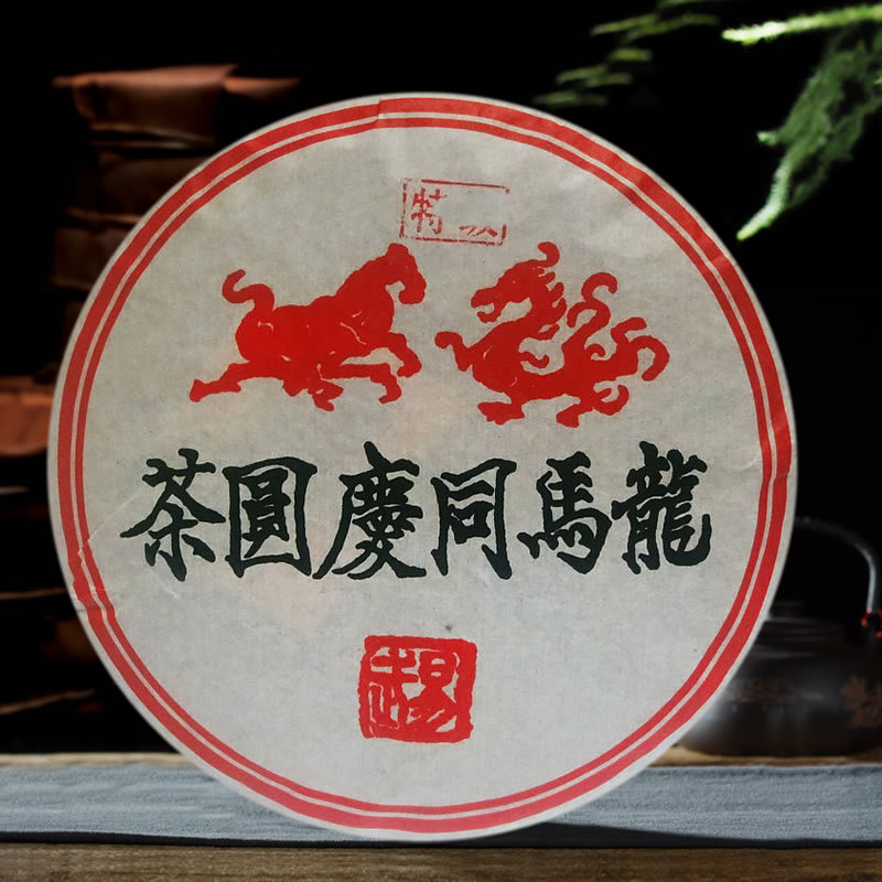 同庆号普洱茶熟茶宫廷龙马同庆云南勐海古树茶老茶七子饼茶357克