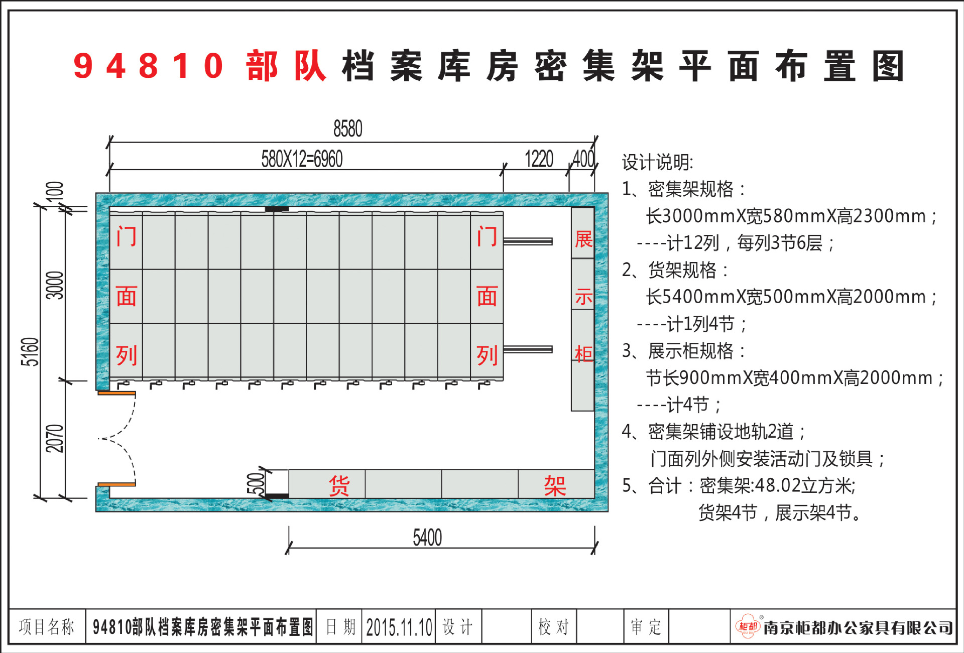 密集架文件移动档案密集架电动智能手摇式密集资料柜定制厂家直销