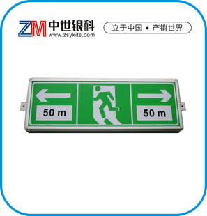 青海隧道紧急疏散指示标志 中世银科供应宁夏隧道紧急疏散标志