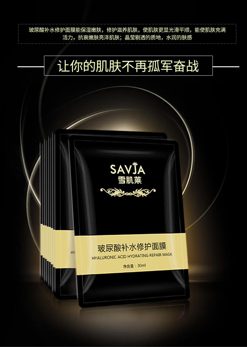 源头工厂代加工 玻尿酸面膜提亮肤色保湿补水 护肤品贴牌oem/odm