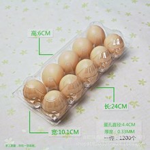 厂家批发10枚一次性透明鸡蛋托超市中号吸塑鸡蛋盒 包装盒 鸡蛋托