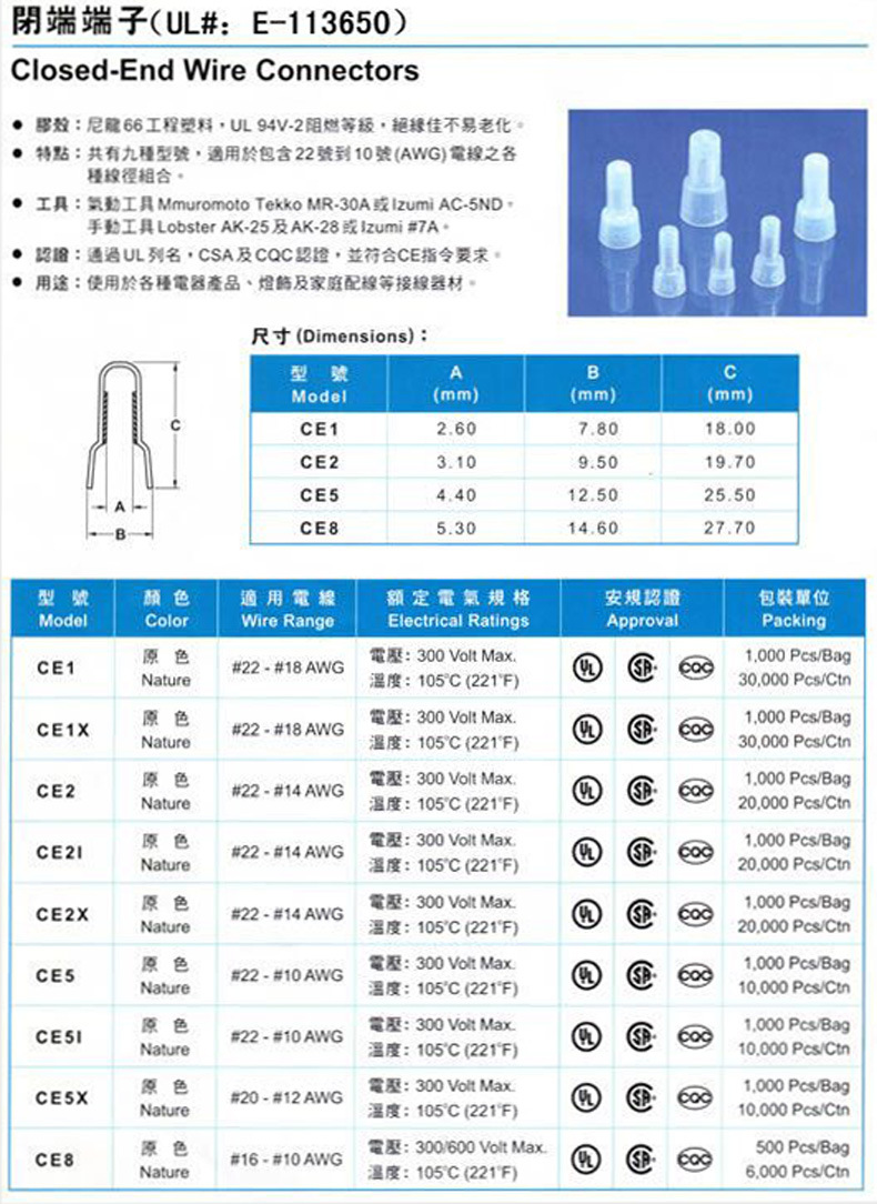 供应透明接线帽 接线奶嘴接线头闭端子 奶嘴咀接线端子厂家批