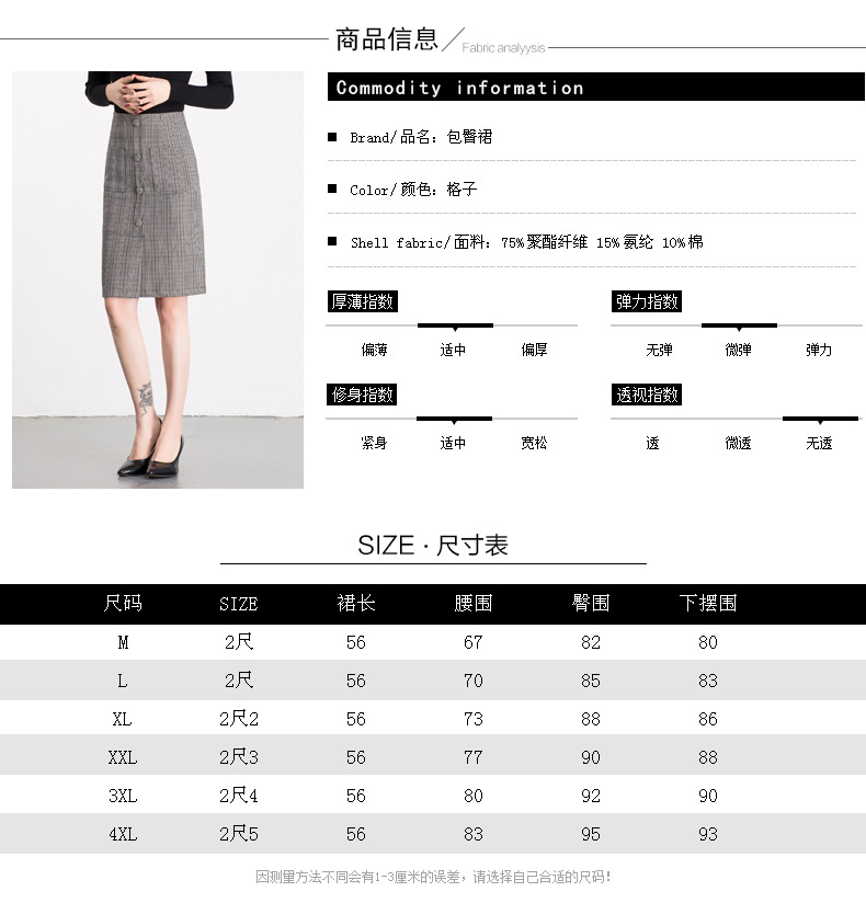 春季新款格纹包臀裙显瘦性感单排扣前开叉中裙格子复古半身裙优雅