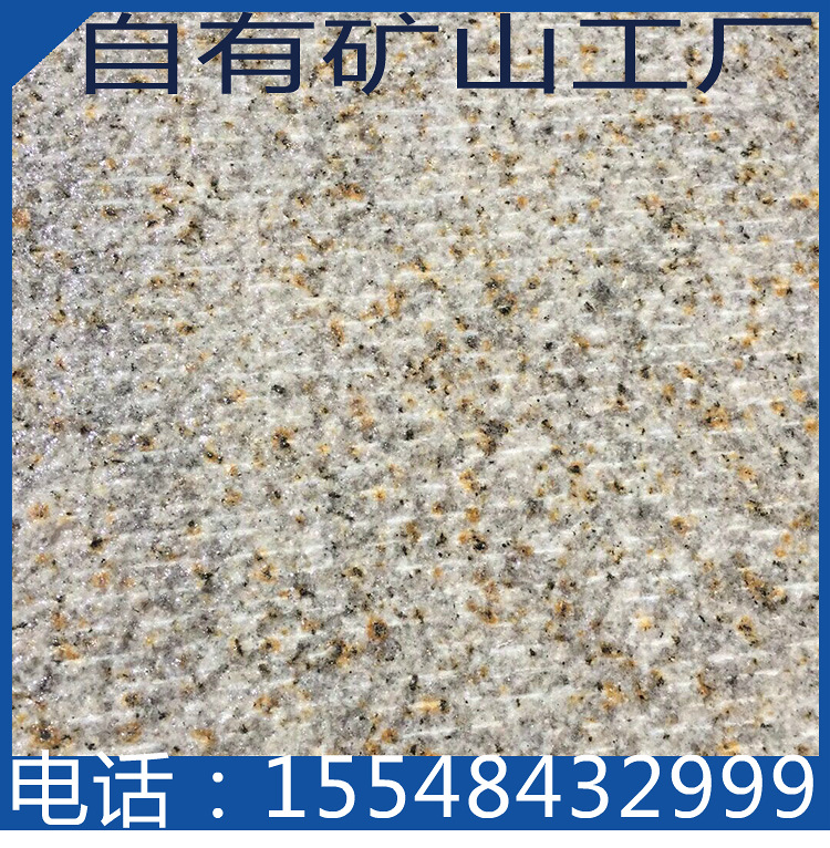 黄锈石刀斩面园林景观广场地铺防滑石材厂矿直销黄锈石斧剁面