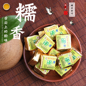 云南特产普乐滋糯香方砖 生茶 糯米香沱散装普洱生茶厂家批发500g