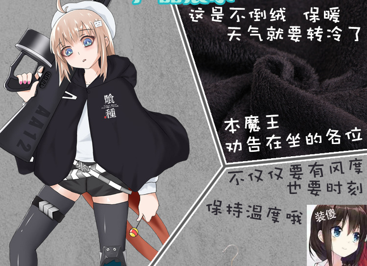 东京食尸鬼动漫披风斗篷金木研喰种二次元周边秋冬季连帽披肩外套