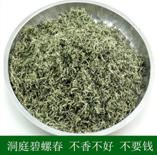 新茶绿茶 原产地高山云雾碧螺春茶叶散装500g 包邮批发