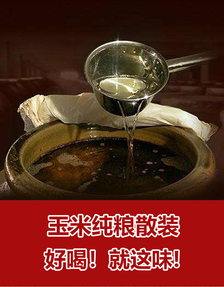 玉米纯粮散装白酒 原浆老酒45度清香型酒水可定制度数厂家批发