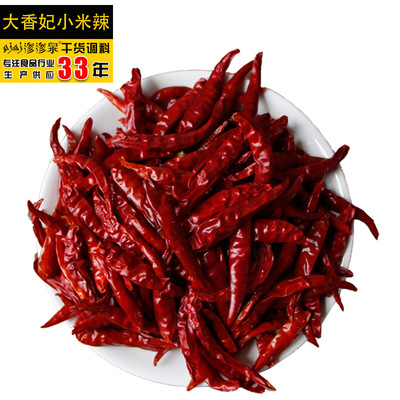 产地货源云南特产香妃小米辣500g 特辣特香干辣椒火锅底料调味料