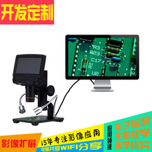 儿童数码电子工业显微镜摄像机模组高清定制开发智能WIFI方案设计