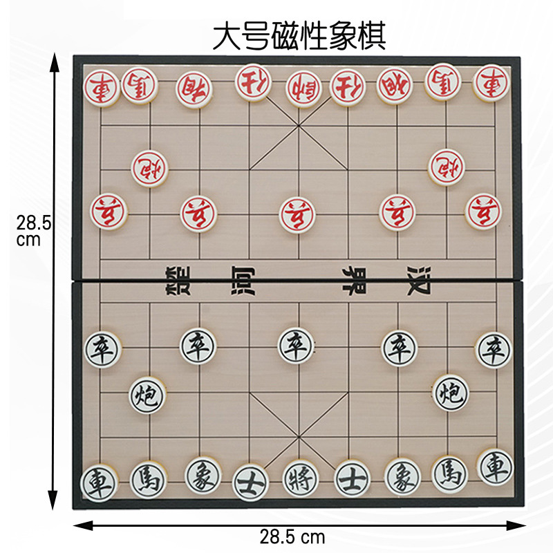 唛动优学 大号磁性象棋折叠便携式磁力石棋 儿童成人教学专用玩具