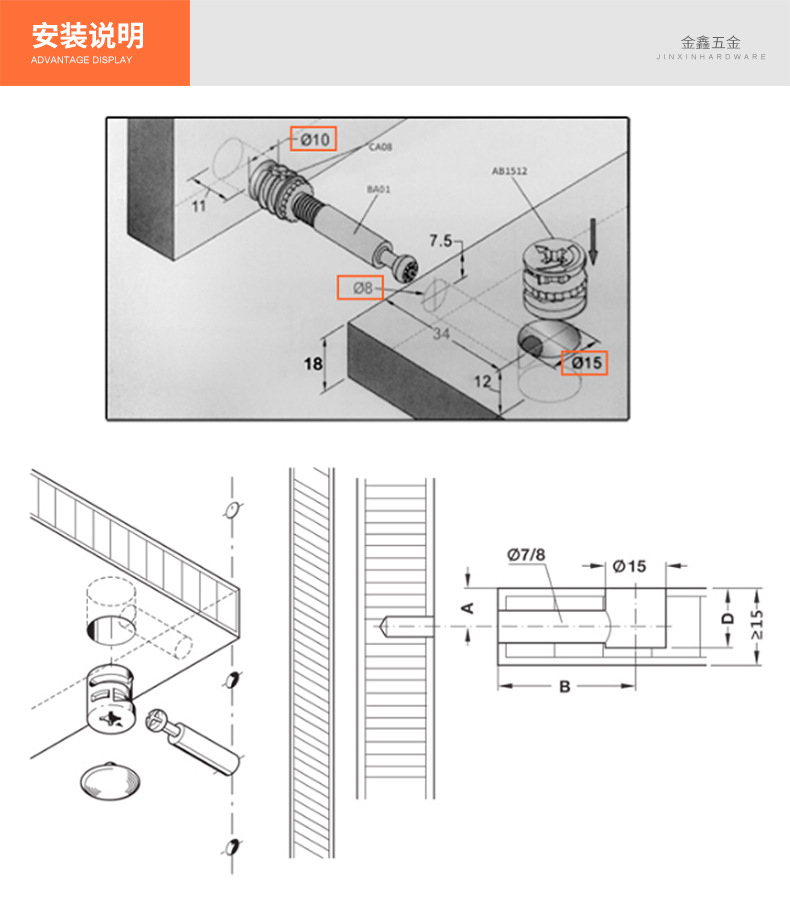 隐形螺丝安装方法图片