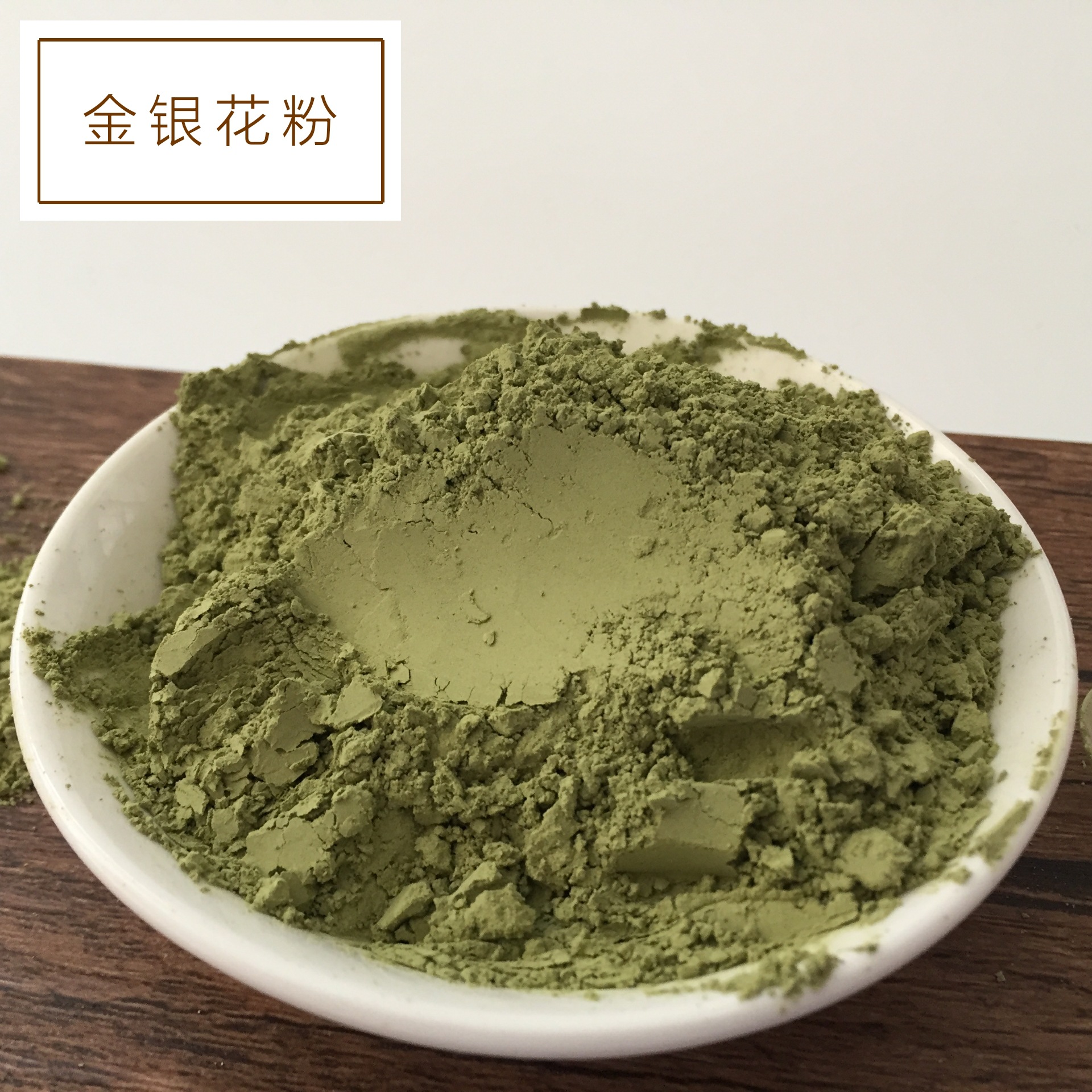 厂家直供 金银花粉超细金银花粉粉末超细粉 食用 面膜金银花