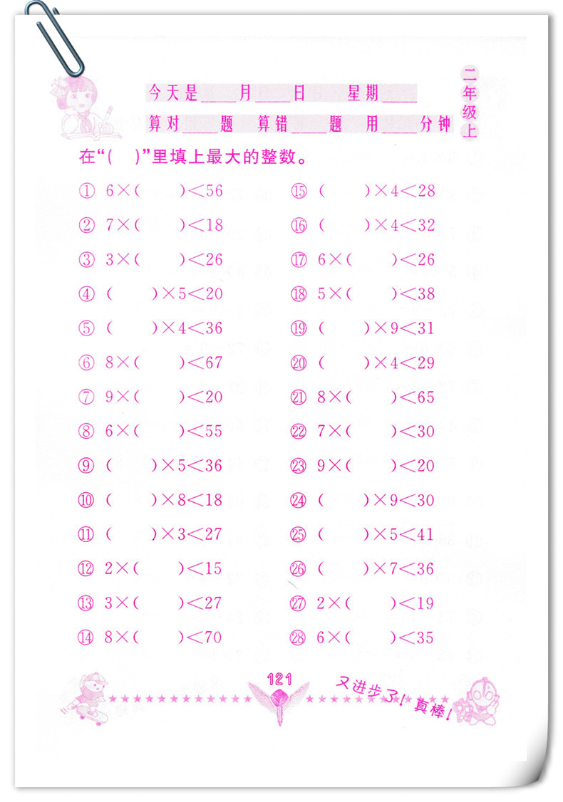 二年级上册口算题卡人教版 二/2年级上册同步心算口算速算题卡