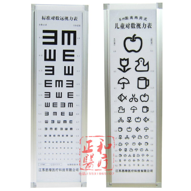 5m标准对数视力表灯箱5米成人儿童款水果赠遮眼板指挥棒铝合金led