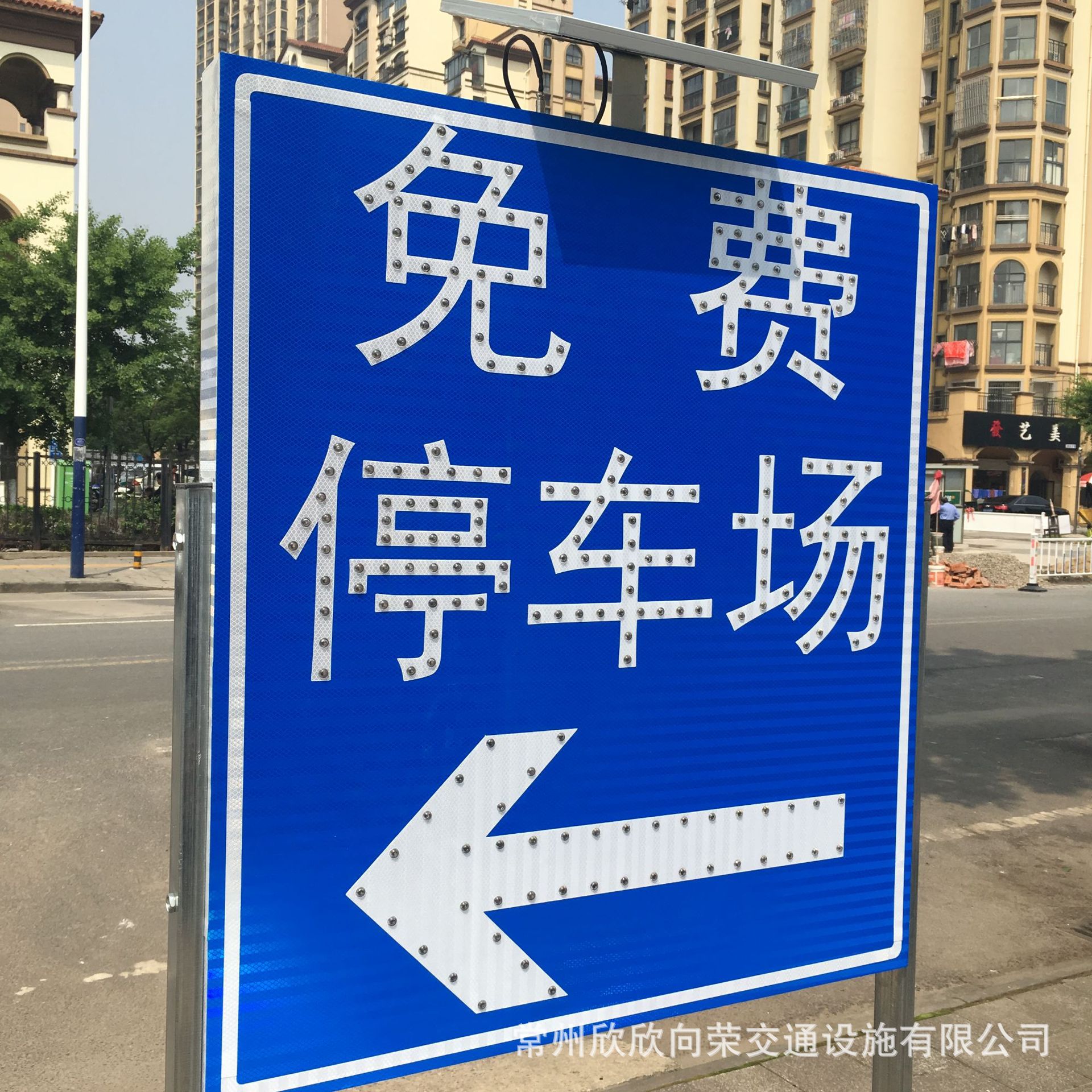 太阳能标志牌led免费停车场标识厂家直销支持定制