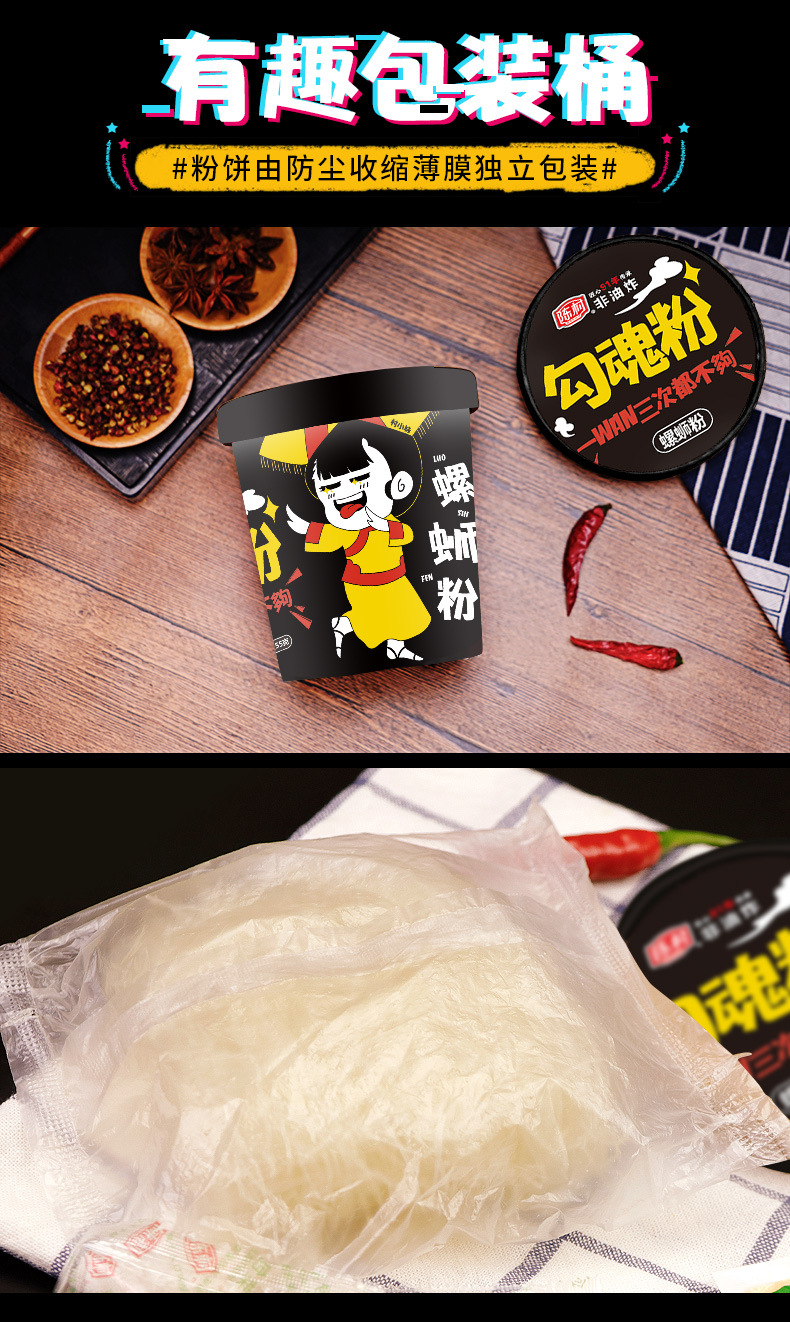 陈村新款螺蛳粉110g桶装 鲜爽美味米线米粉厂家直发日期新鲜 试销