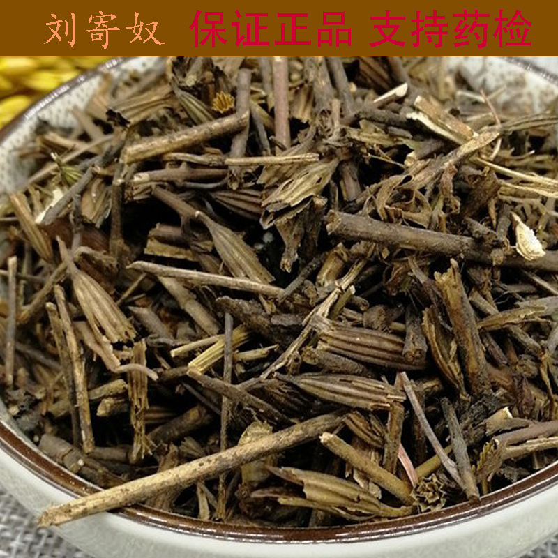 批发 刘寄奴 北刘寄奴阴行草 土茵陈 铃茵陈