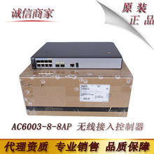 huawei 华为 AC6003-8-8AP 盒式无线接入控制器 含8AP授权
