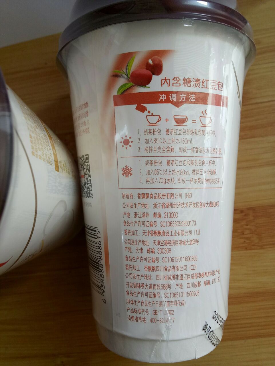 香飘飘杯装红豆奶茶64g*30杯装6种口味整箱批发包邮