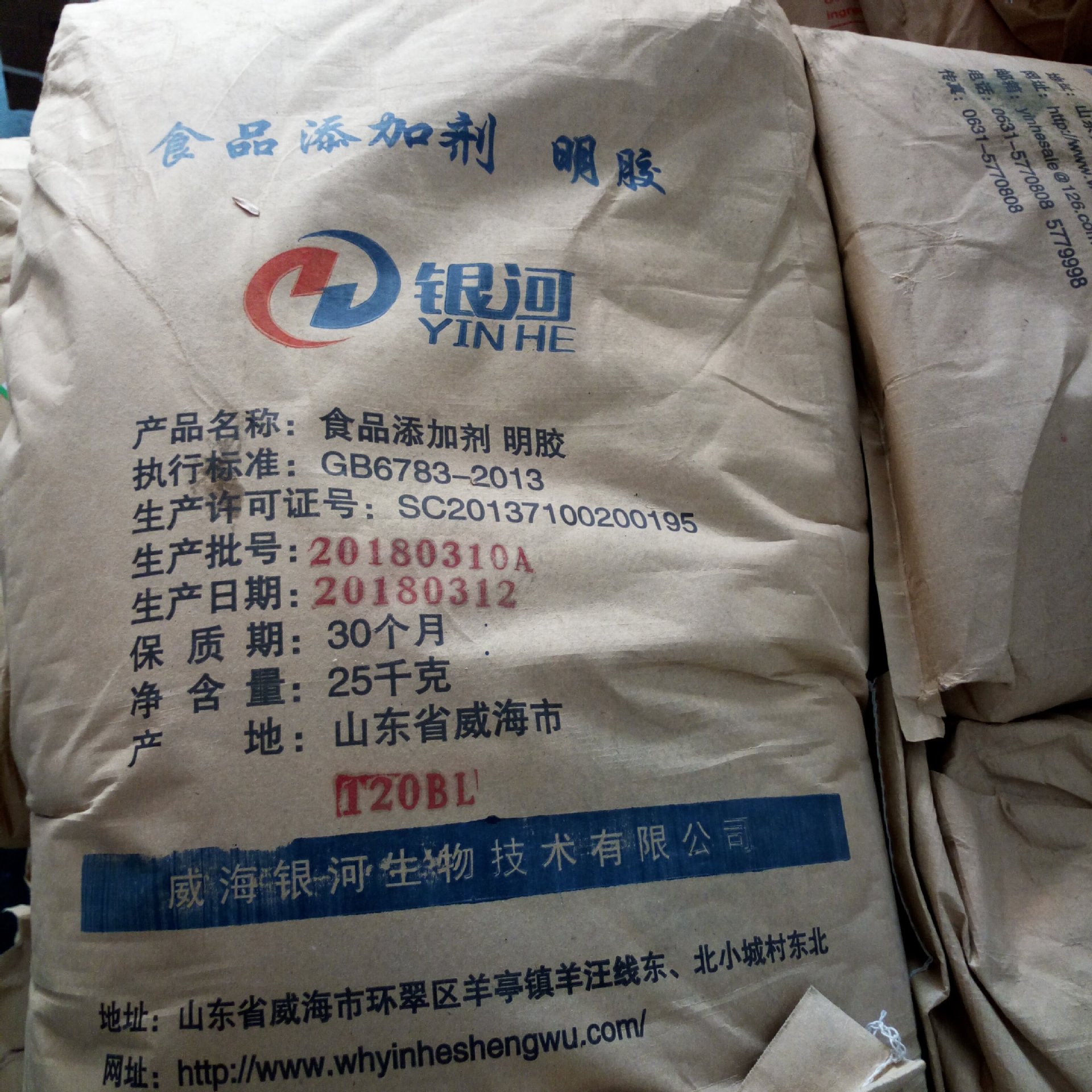 添加剂明胶食用明胶糖果用冰糖葫芦软糖皮冻用120210动力