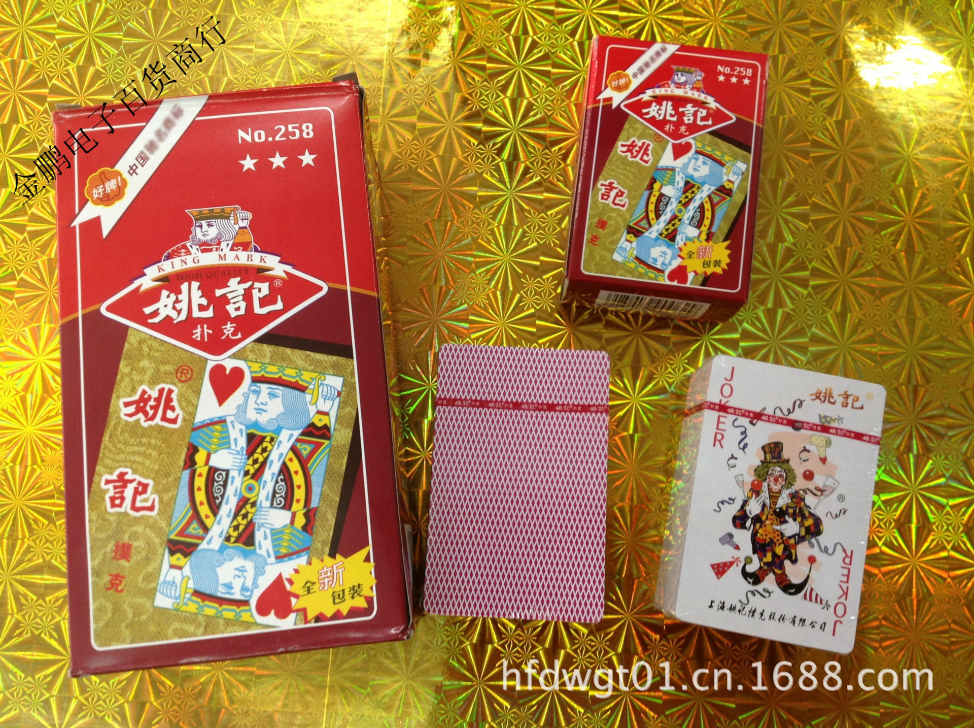 正品姚记扑克牌 双副no.258扑克纸牌 游戏休闲棋牌室扑克牌批发