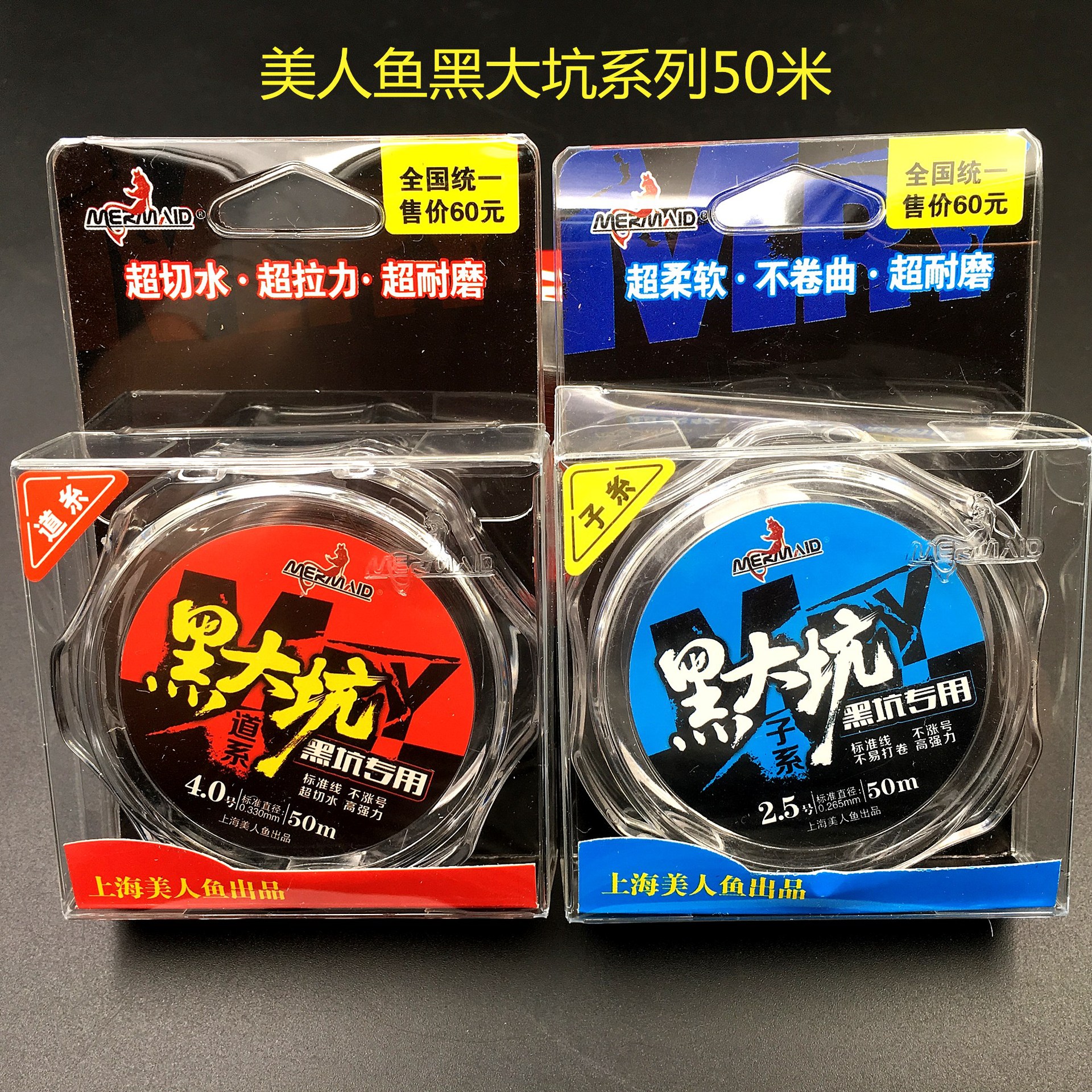 美人鱼黑大坑鱼线进口原丝钓鱼线子线主线组台钓二代50米钓线批发