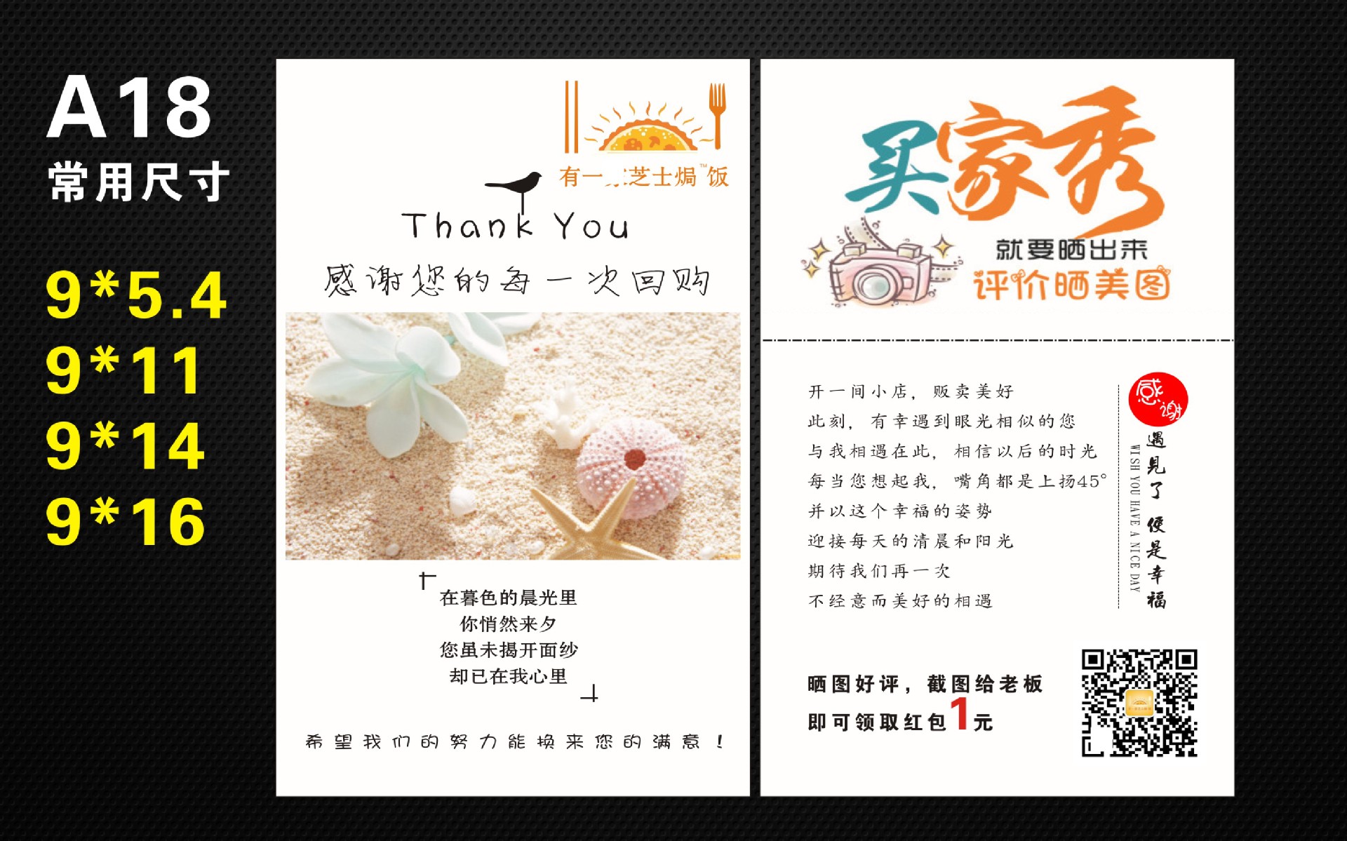 好评卡好评返现售后卡对折卡追评晒图奖励卡五星评价卡感谢信定制