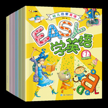 幼儿园EASY学英语故事书全套6册0-3岁少儿英语入门教材自学