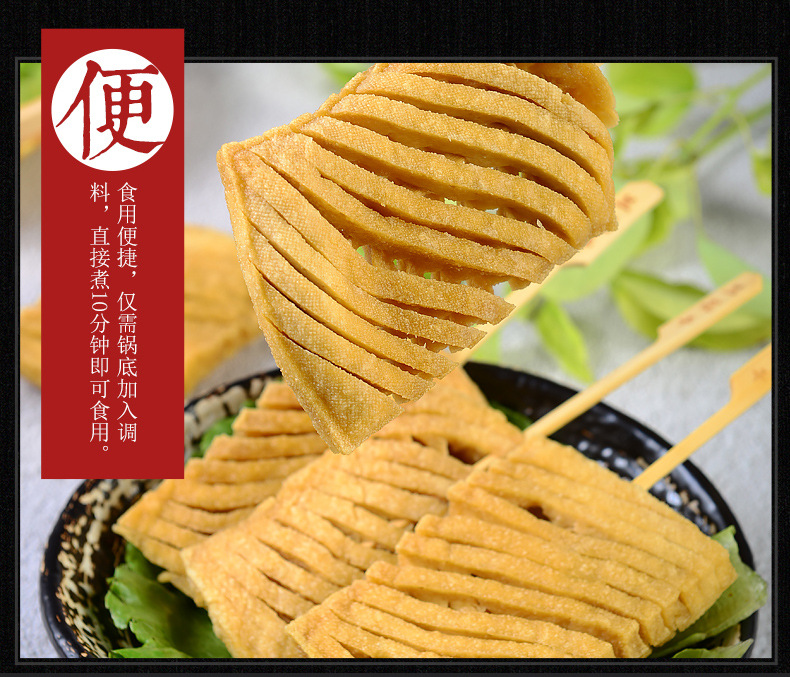 关东煮食材兰花干5串 火锅串串香麻辣烫便利店鱼丸批发供应商