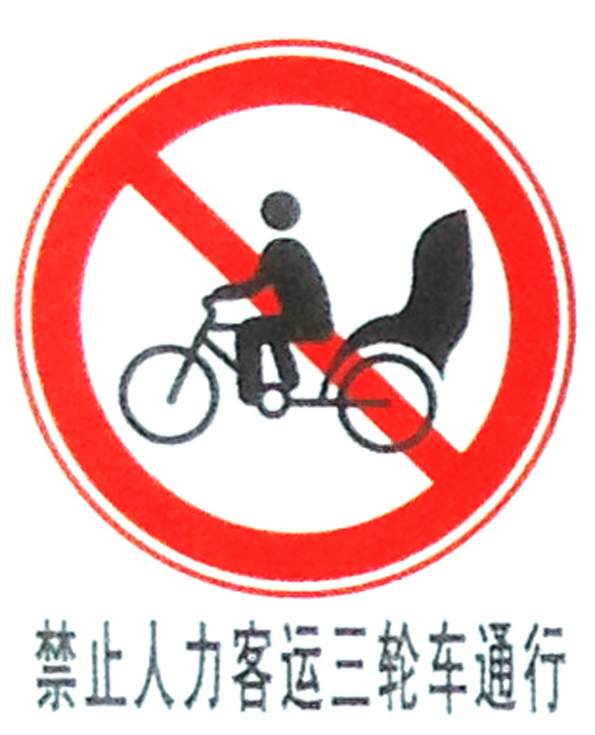 0成交0张更多人力车铝标牌厂家人力车铝标牌品牌常州一道标识集装箱风