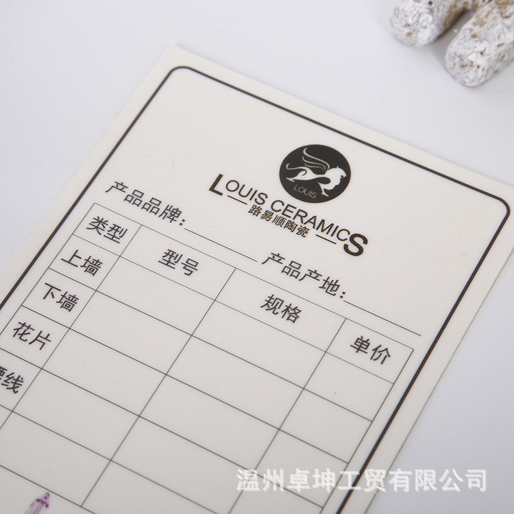 pvc不干胶陶瓷标签定做批发 瓷砖标贴价 彩色印刷格牌标贴定制