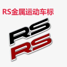 汽车RS金属车标个性改装纯运动3D立体字母车贴车尾标贴