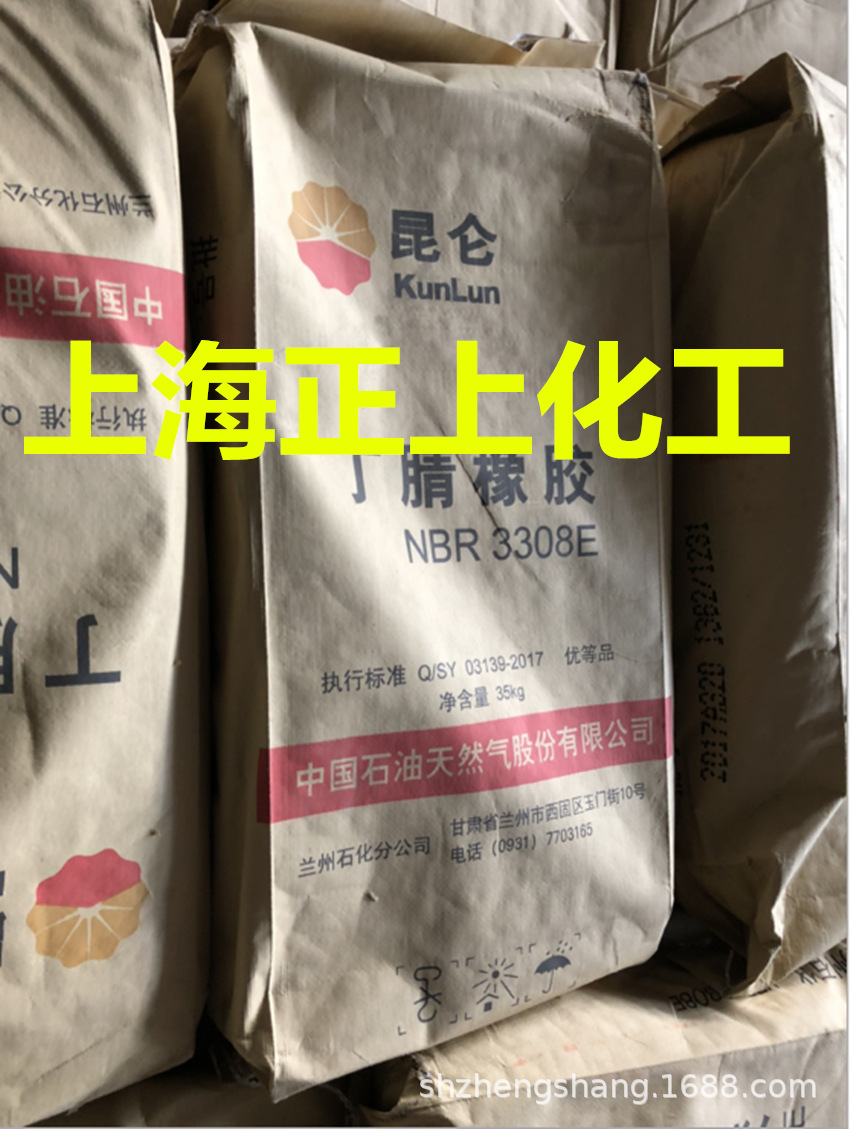兰化丁腈橡胶nbr3305 3305e丁腈橡胶