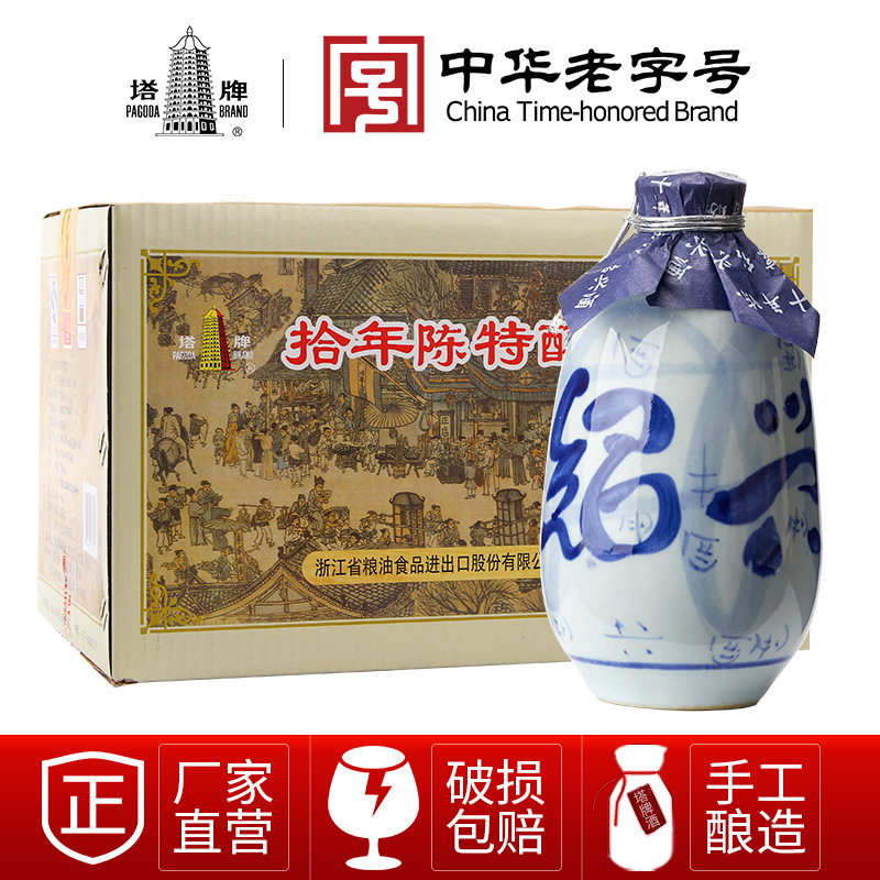 塔牌十年陈特醇绍兴酒500ml*6瓶礼盒装糯米加饭酒花雕酒绍兴黄酒