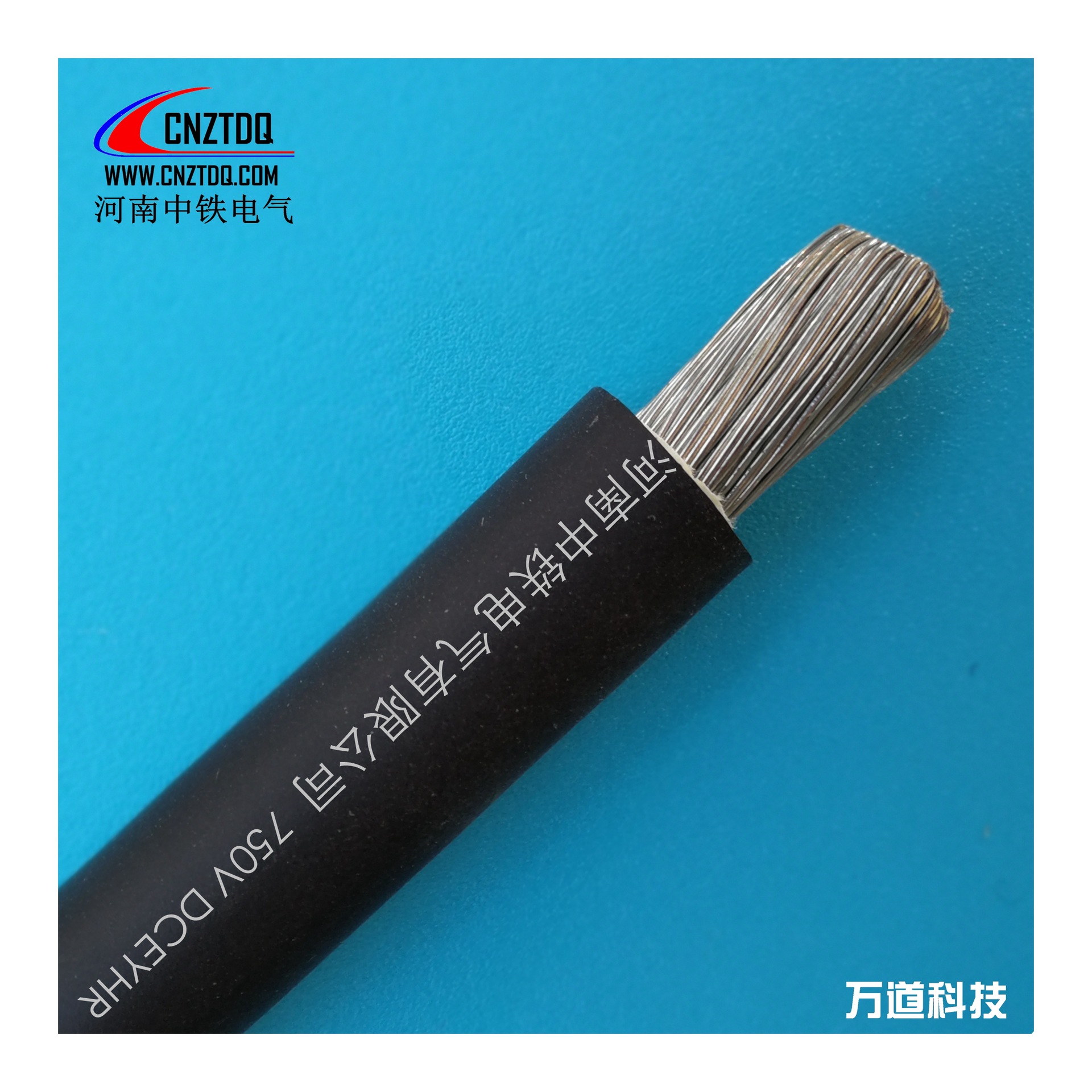 中频炉用同轴电缆6*70