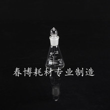 150ml 具塞三角烧瓶 锥形瓶 磨口三角烧瓶 玻璃具塞烧瓶 蜀牛