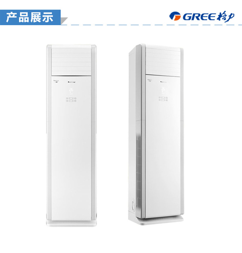 格力空调2匹3匹单冷冷暖t悦kf-72lw/(72333)nhaa-3 立柜式