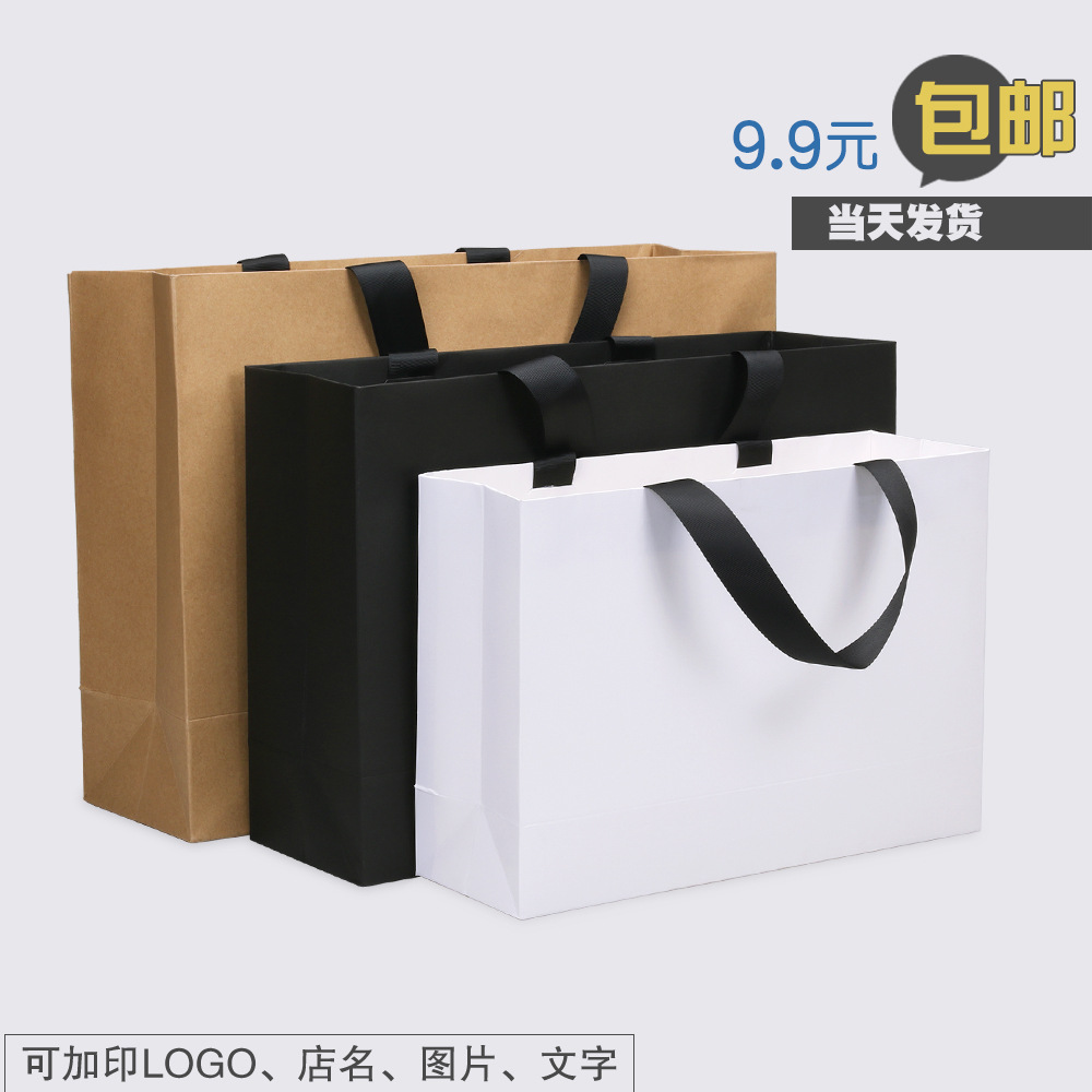 Simple Cowhide Gift Bag Shopping Bag Clothing Handbag Spot Thread Rope Packaging Bag Ribbon Ivory Board Bag