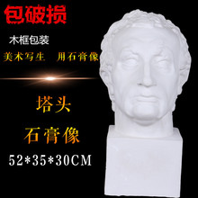 勃兰特格达米那塔头石膏像人物石膏头像美术素描石膏教具雕塑摆件
